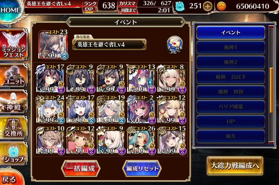 これが令和の害虫！大討伐の新ボス「蛾」の初見殺しと害悪性能に王子戦慄！の参考画像 - わんにゃんランド - アイギス攻略まとめ