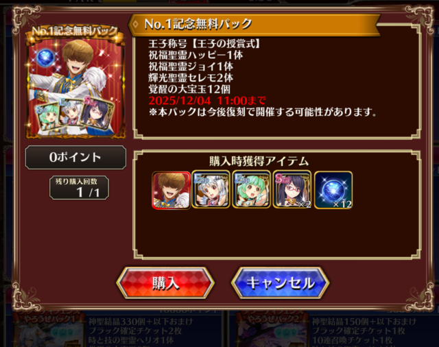 英傑の徐華が２人出たんだけど、どうすればいい？の参考画像 - わんにゃんランド - アイギス攻略まとめ