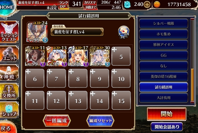 悪霊の塔にクリスマス階層追加！ユニット制限と亜神3姉妹が凶悪の参考画像 - わんにゃんランド - アイギス攻略まとめ