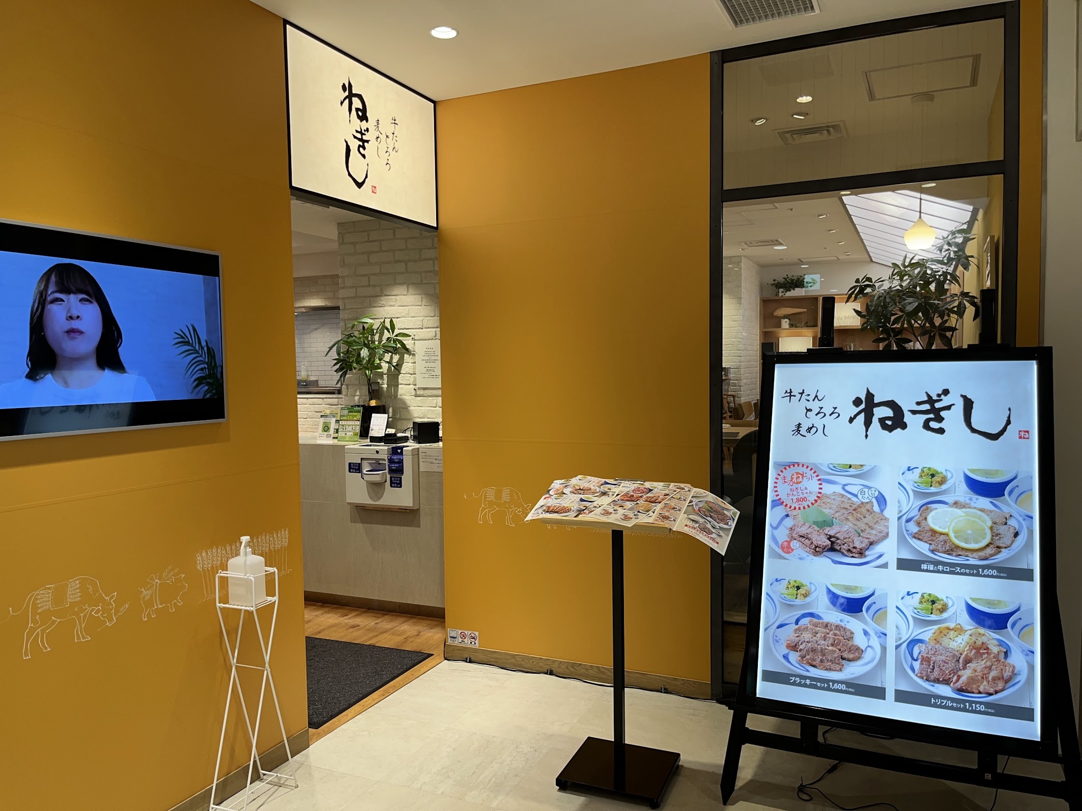 アトレ川崎の牛タン専門店 ねぎし