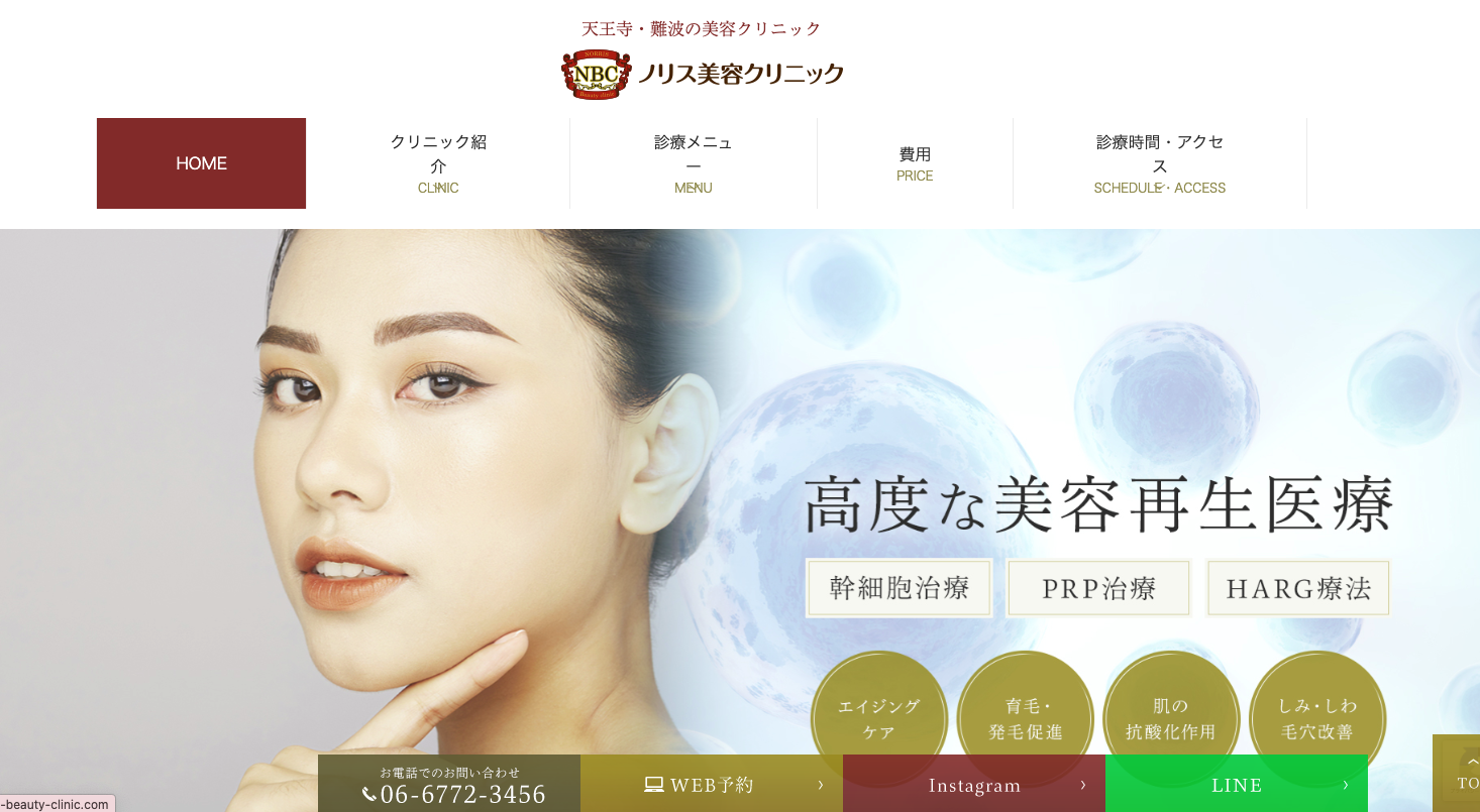 ノリス美容クリニック
