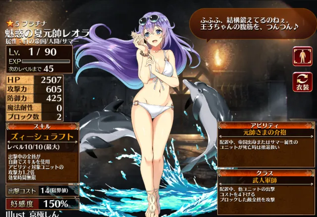 一般版の衣装が逆にエグい！？ おむつ疑惑からハイレグまでA版差分の魅力を語り合うの参考画像 - わんにゃんランド - アイギス攻略まとめ