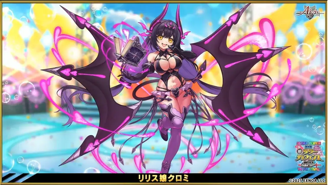 超TD祭り2025！アイギス新キャラ情報と豪華パックが続々ギス！の参考画像 - わんにゃんランド - アイギス攻略まとめ