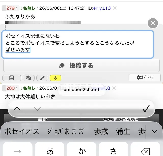 海底の支配者に挑め！ポセイオス・ギルガメッシュ攻略議論の参考画像 - わんにゃんランド - アイギス攻略まとめ
