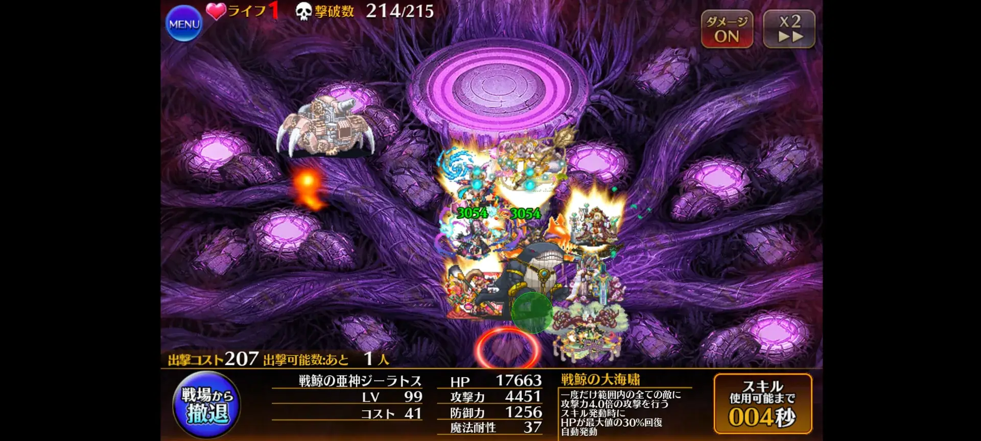 魔神デミウルゴス、過去最難関？ 王子たちのガチ編成と攻略談議の参考画像 - わんにゃんランド - アイギス攻略まとめ