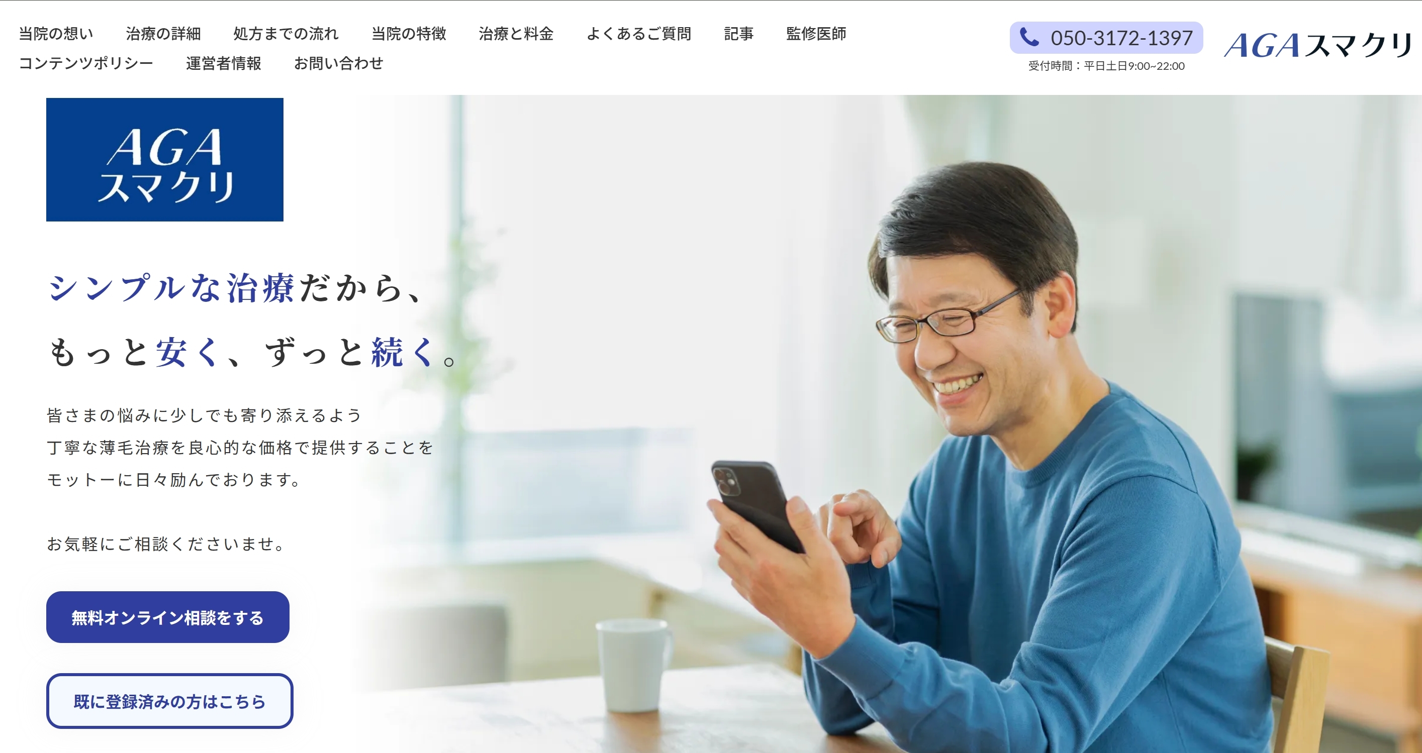 AGAスマクリ
