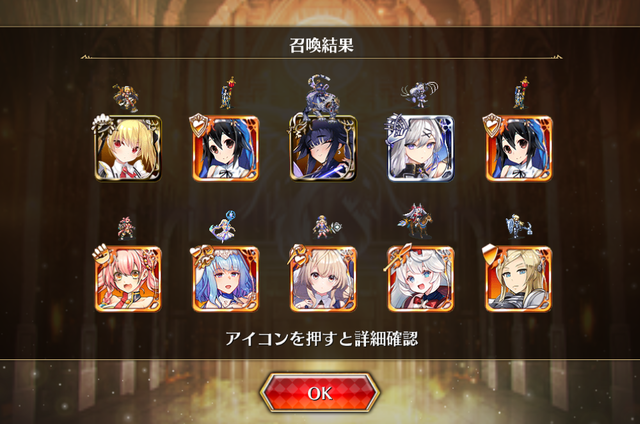 課金ステップアップがお得すぎ！今すぐ神殿に乗り込むギス！の参考画像 - わんにゃんランド - アイギス攻略まとめ