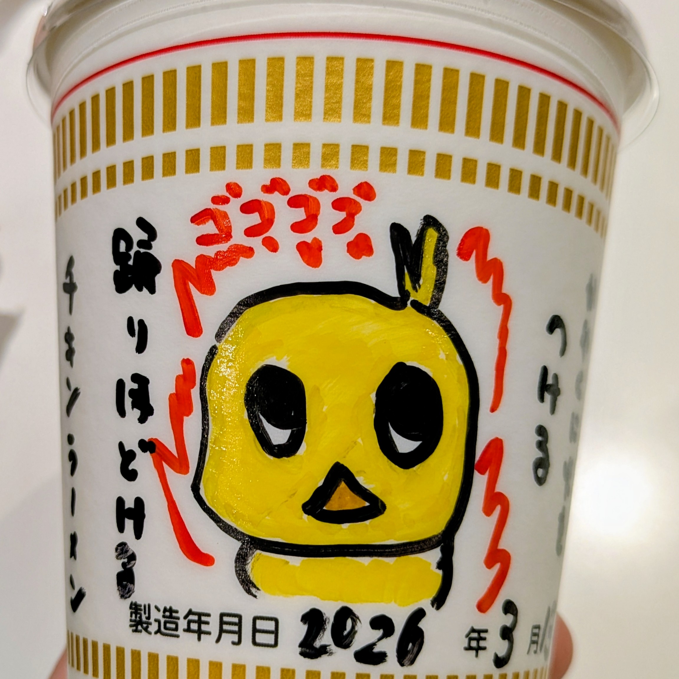 カップラーメン
