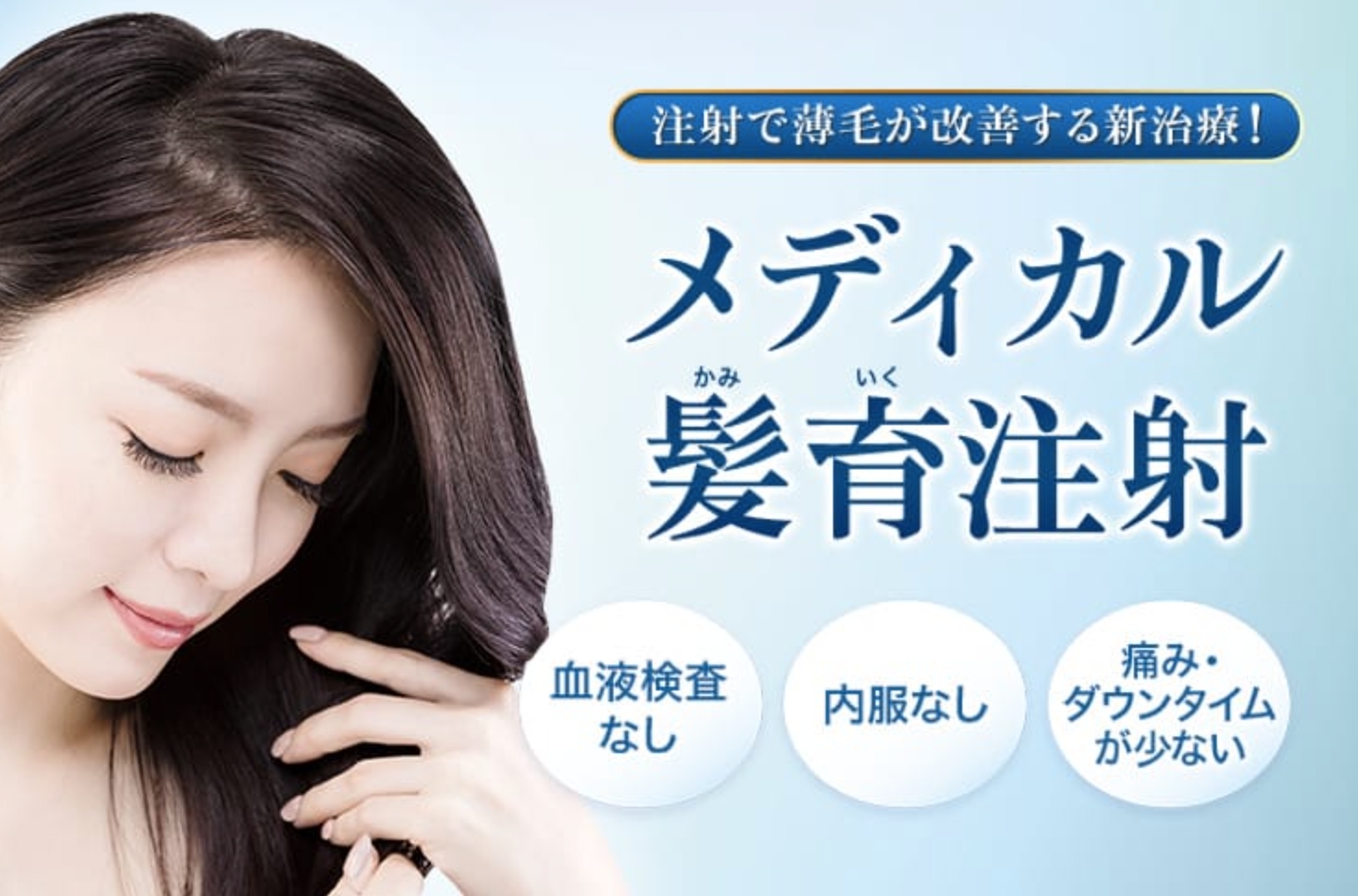 品川スキンクリニック 池袋院