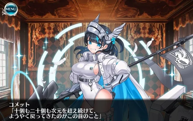 イベ黒「超次元槍騎士コメット」登場！人間じゃなくて機械なの！？の参考画像 - わんにゃんランド - アイギス攻略まとめ