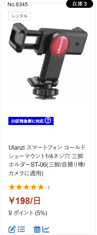 コールドシューマウントや1/4ネジ穴を備えた、角度調整可能な黒いスマホホルダーの商品