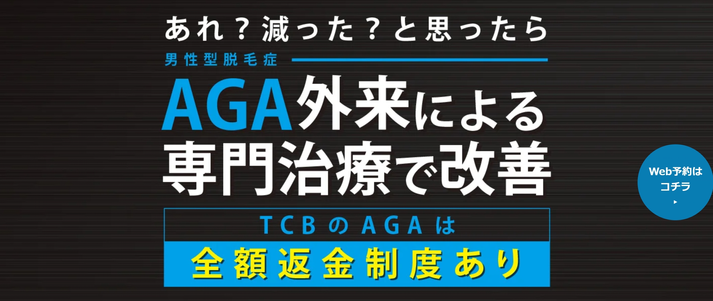 TCB東京中央美容外科 大宮東口院