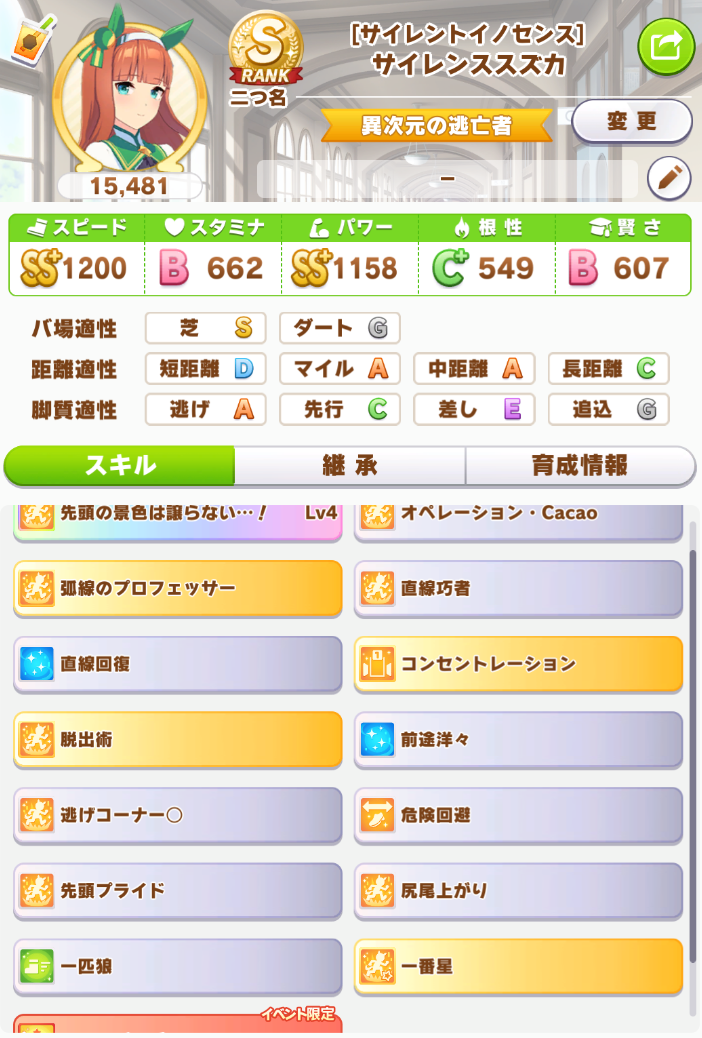 【新馬】ウマ娘プリティーダービー初心者スレ Part106 ->画像>69枚 