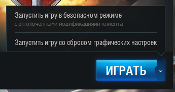 как играть в безопасном режиме в игры как играть в безопасном режиме в игры