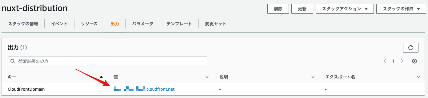 CloudFront distribution URL