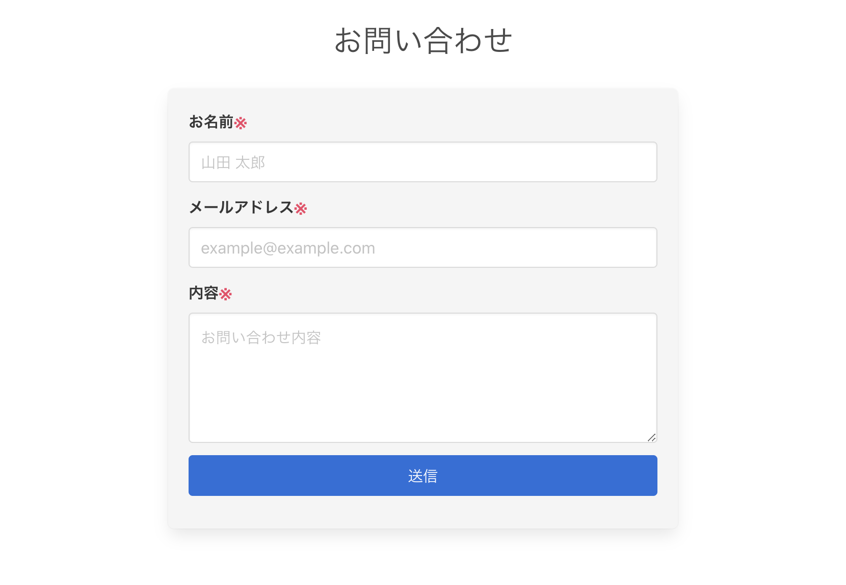 github-kawamataryo-contact-form-with-firebase-trigger-email-sample