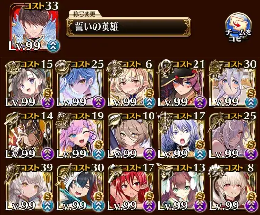 魔神デミウルゴスLv16、眷属のターミネーター軍団に王子困惑！？の参考画像 - わんにゃんランド - アイギス攻略まとめ