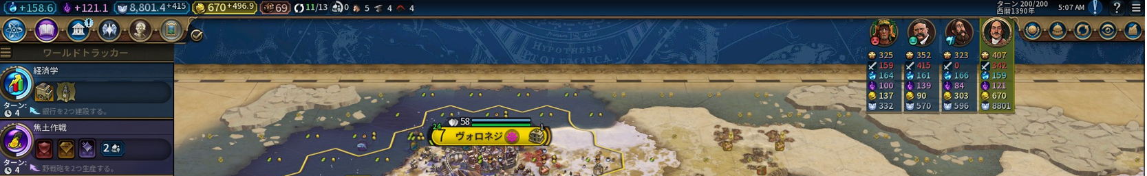 Civilization6 (Civ6) Vol.139 ->摜>15 