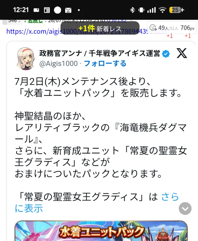 真夏のプルプルビーチ！ 露出度MAXな水着ユニットが続々登場の参考画像 - わんにゃんランド - アイギス攻略まとめ & DB