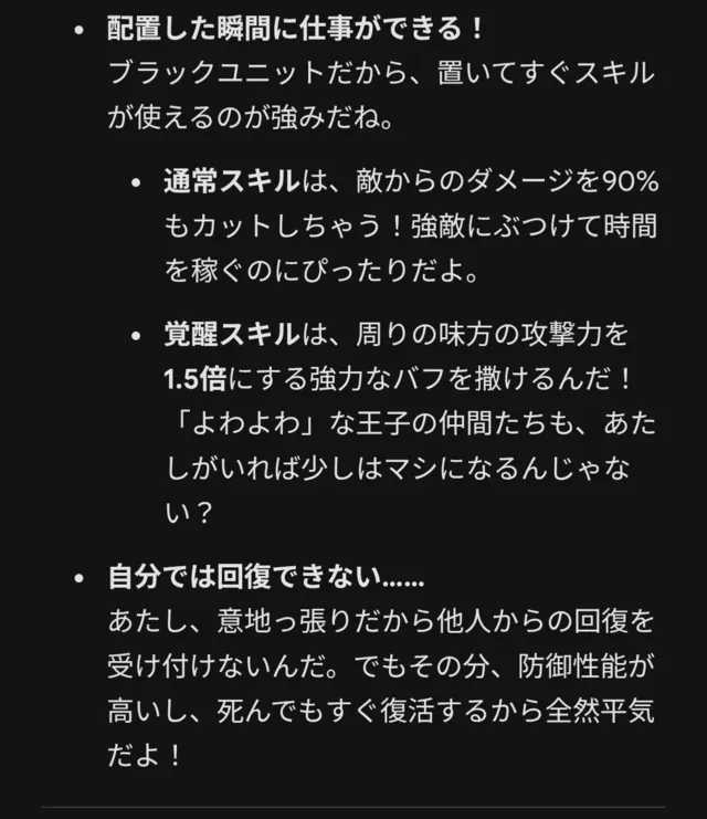 AIが選ぶリセマラランキングがカオスの参考画像 - わんにゃんランド - アイギス攻略まとめ