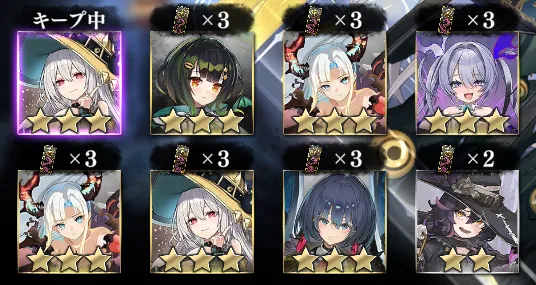 新作ルルイエの事前ガチャ！キープ枠増加と新キャラ追加で大忙しの参考画像 - わんにゃんランド - アイギス攻略まとめ