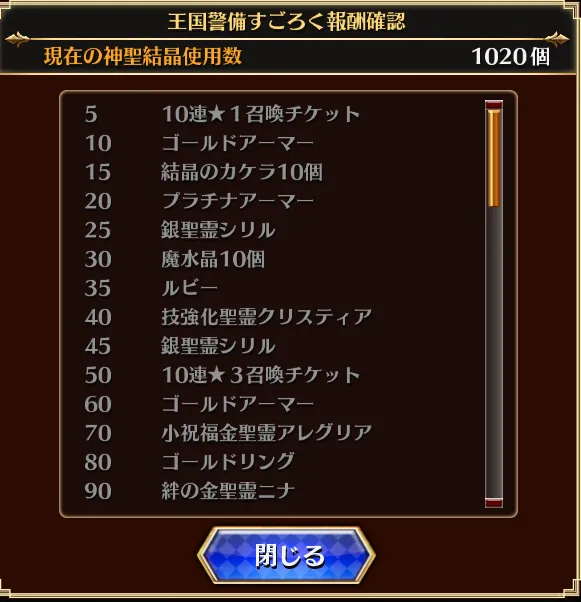 嫁ムルーア確保に石500個溶かした！？水着ガチャ直前で悲鳴をあげるガチャ計画の参考画像 - わんにゃんランド - アイギス攻略まとめ & DB