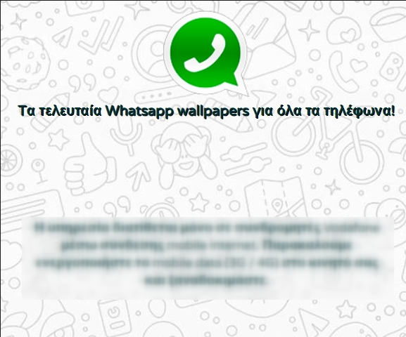 [1-click] GR | WhatsApp 2.0 | NB