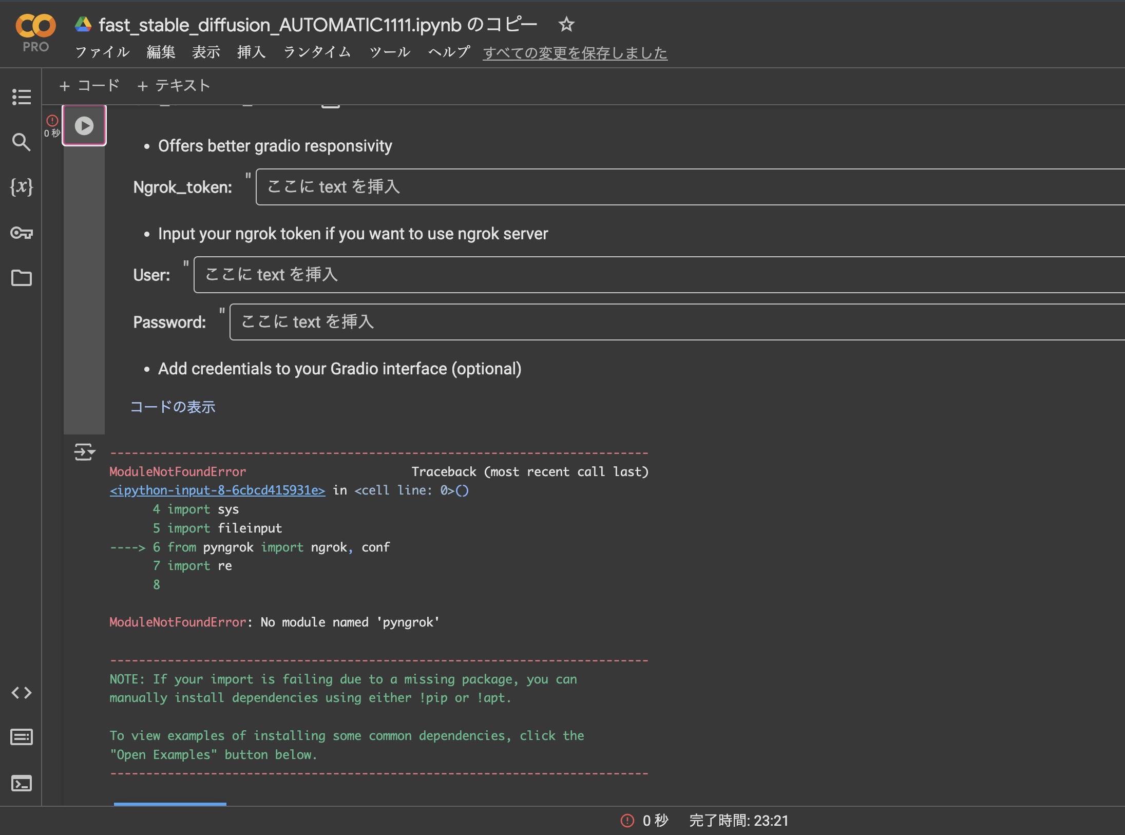 【 poohlboifren様♡ご確認用ページ】 StableDiffusionについて質問です。 - Google - Yahoo!知恵袋