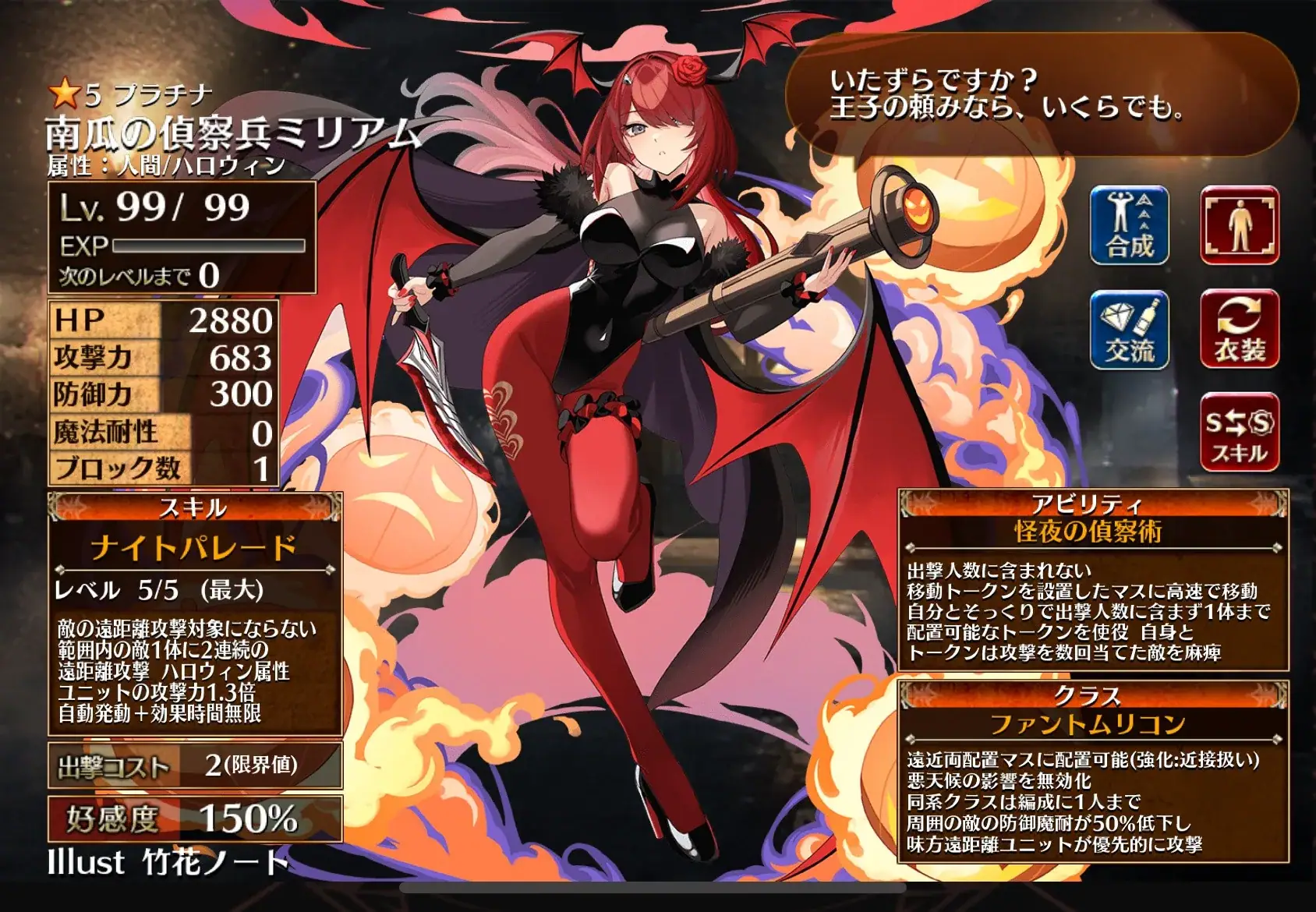 ハロウィン「南瓜の偵察兵ミリアム」登場！移動トークンでトリッキーに立ち回る！の参考画像 - わんにゃんランド - アイギス攻略まとめ