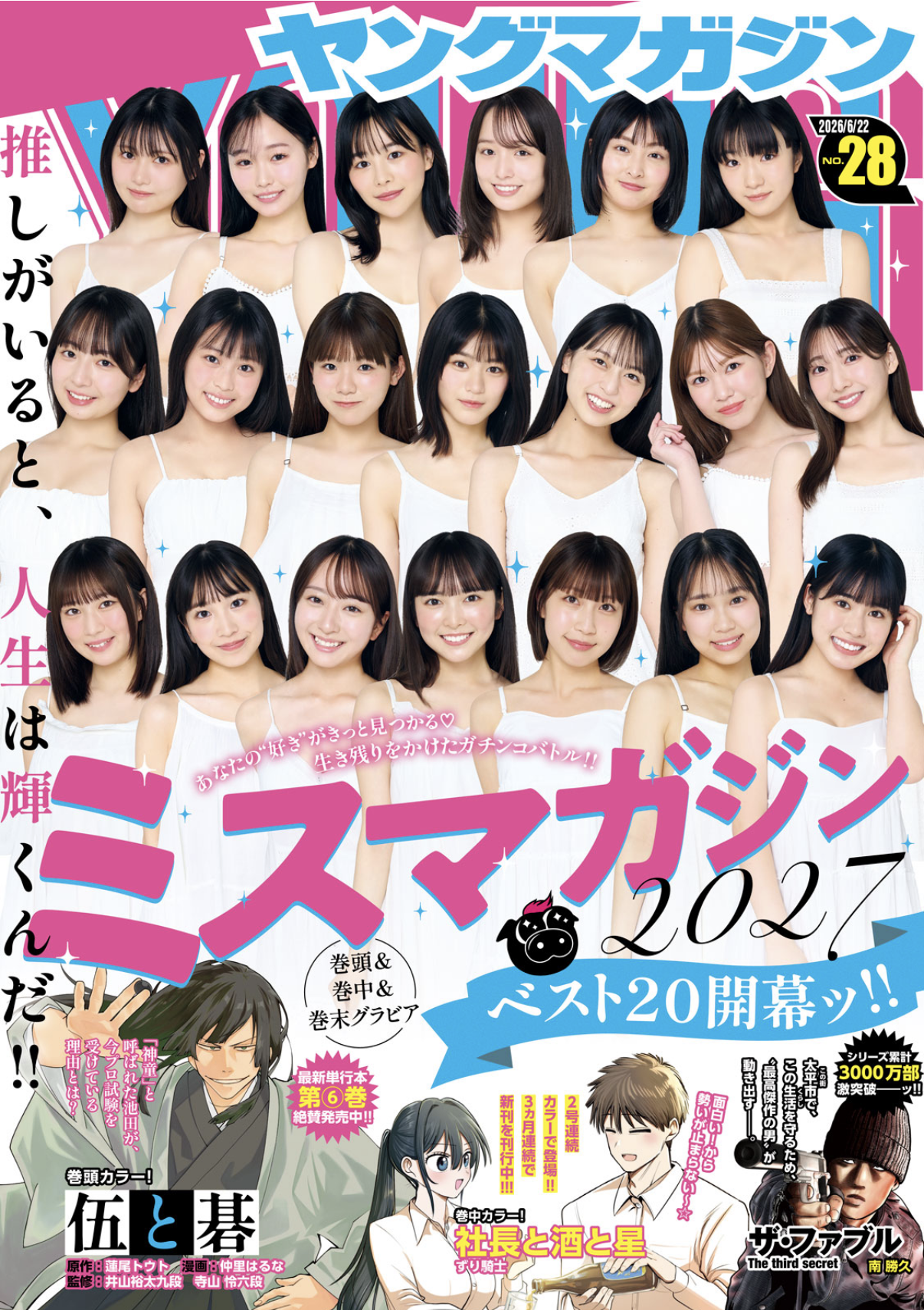 表紙