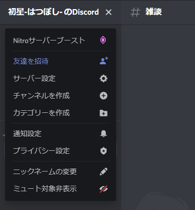 最高のマインクラフト 驚くばかりdiscord 役職 変更