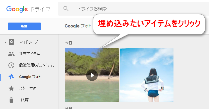 Google Drive