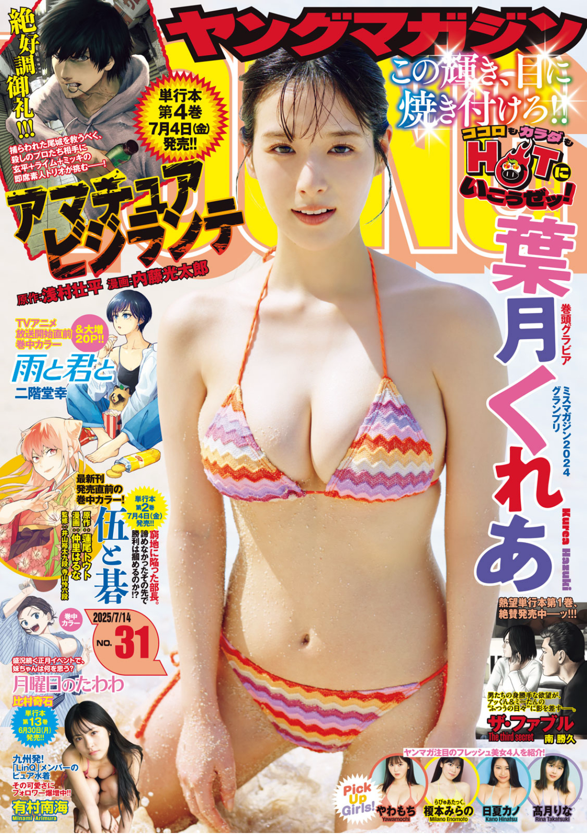 表紙