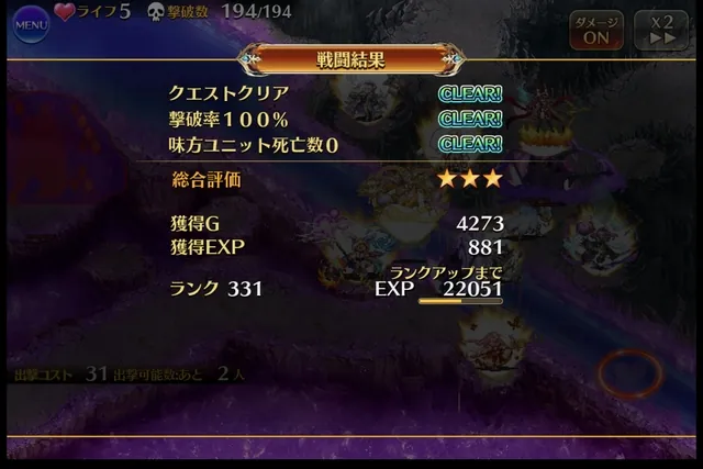 アモキメ超越神級みんなのクリア編成2の参考画像 - わんにゃんランド - アイギス攻略まとめ