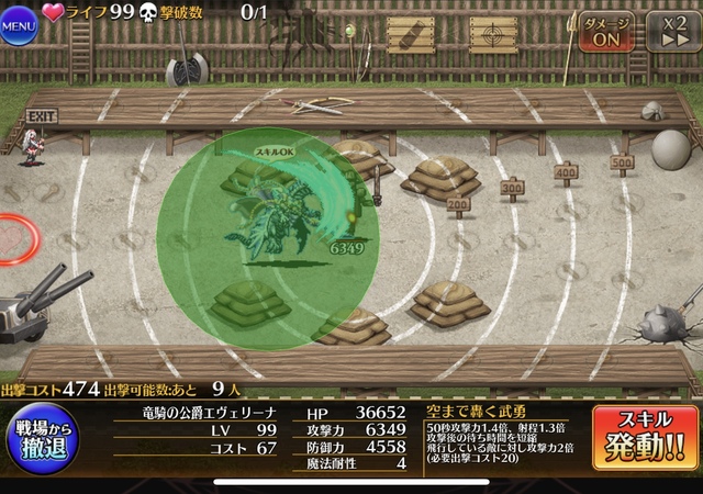 エヴェリーナの飛行特攻が地上敵にも！？謎仕様の検証でスレが白熱の参考画像 - わんにゃんランド - アイギス攻略まとめ