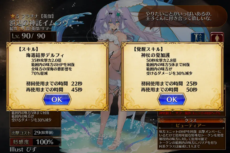 水着白「浜辺の神託イムラウ」登場！デカすぎてもはや事象！？の参考画像 - わんにゃんランド - アイギス攻略まとめ & DB