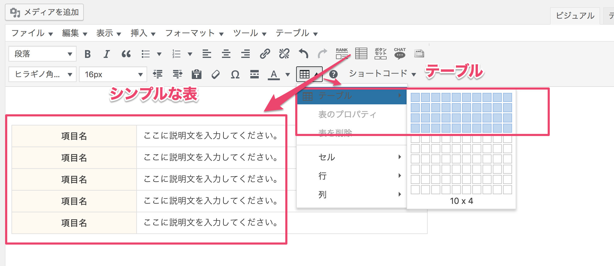 テーブル
