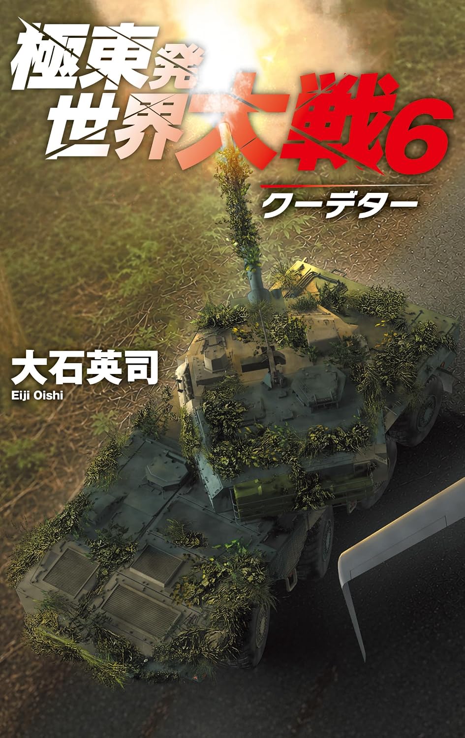 表紙