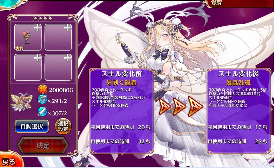 新ユニット「森の繭守ココン」の魅力！ 寝室とトークンに期待高まる！の参考画像 - わんにゃんランド - アイギス攻略まとめ