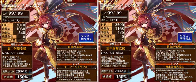 月末黒「警備局長レストレイン」登場!広範囲に麻痺とデバフをばら撒けるバインバインの参考画像 - わんにゃんランド - アイギス攻略まとめ