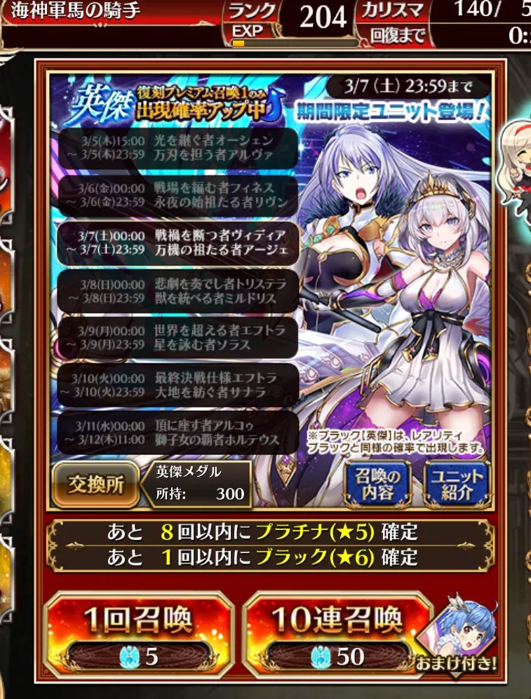 英傑トリステラPU開幕。ガチャ結果報告会！の参考画像 - わんにゃんランド - アイギス攻略まとめ