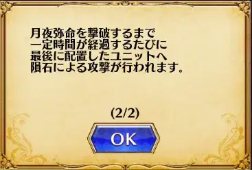 王子はツクヨミ様を待つ！黒環の正体に迫る新章開演！？の参考画像 - わんにゃんランド - アイギス攻略まとめ