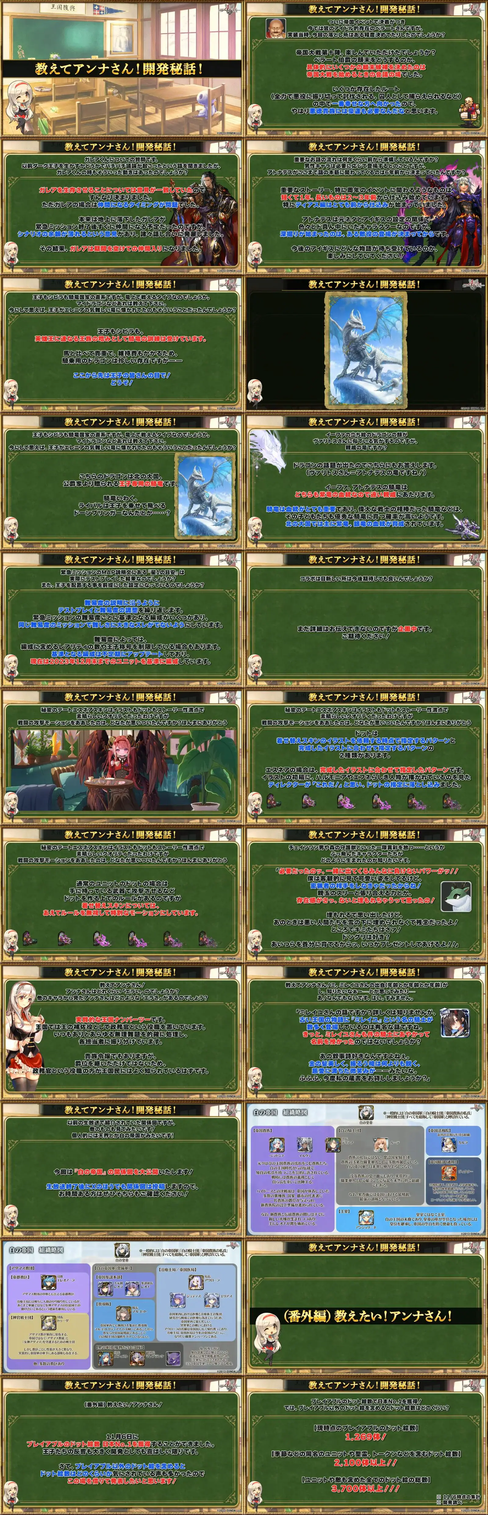 【生放送】英傑の時代到来か！新装セーラさんが5000円パックで登場、イベント配布は英傑ミレイユ！の参考画像 - わんにゃんランド - アイギス攻略まとめ