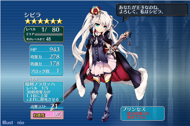 かつては不遇だった？魔法剣士クラスの歴史を振り返りますの参考画像 - わんにゃんランド - アイギス攻略まとめ