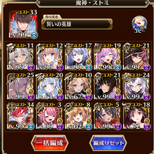 超越神級アモン＆キメリエス開幕！コスト回復0の絶望をどう抜ける！？の参考画像 - わんにゃんランド - アイギス攻略まとめ