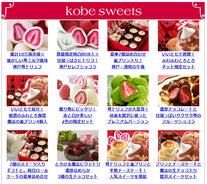 kobe sweets