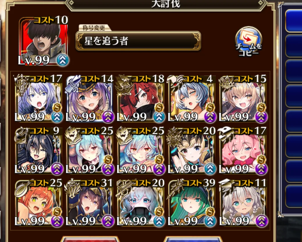 英傑ユニット編成を考える！雑にゴリ押しできる汎用編成とは？の参考画像 - わんにゃんランド - アイギス攻略まとめ