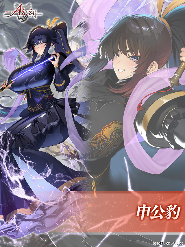 年末W黒ユニットは申公豹と朱雀！デカすぎるπと英傑クラスの性能に期待の参考画像 - わんにゃんランド - アイギス攻略まとめ