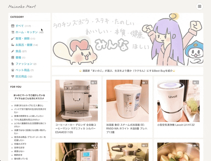 mainoko-mart-uniform-row-order-of-items-03.gif - Gyazo