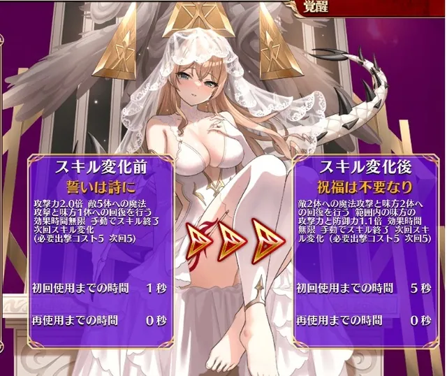 「贖罪の花嫁ラウラ」登場！性能も優秀なバッファーだけど心へのダメージがヤバい件の参考画像 - わんにゃんランド - アイギス攻略まとめ